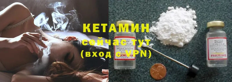 Кетамин ketamine  закладки  Буинск 