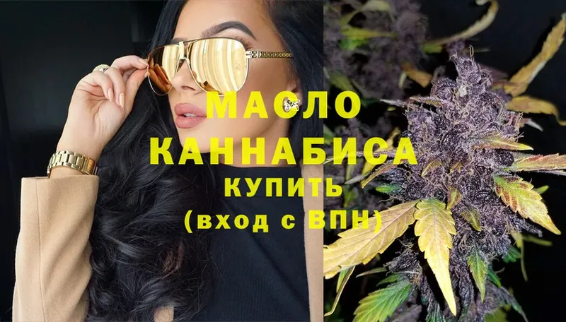 ТГК THC oil  Буинск 